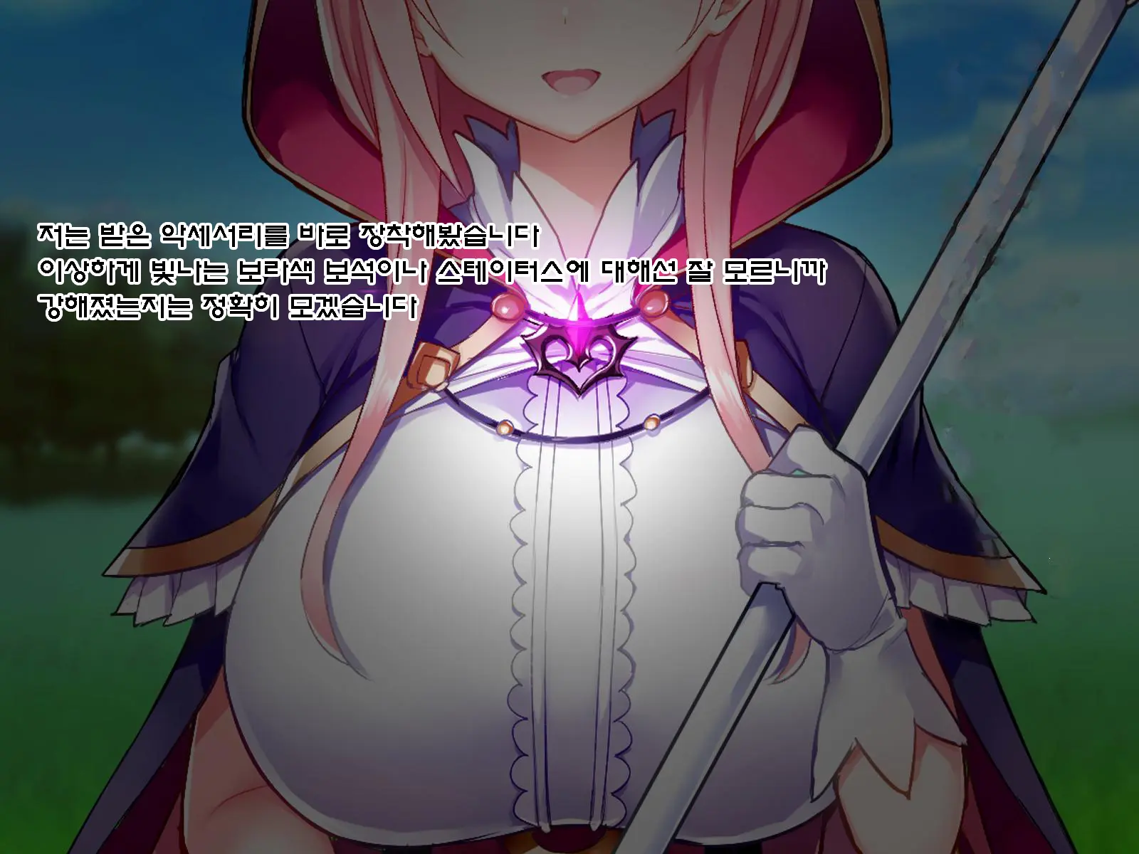 Netorare Device -Net Game De Kawatta Kanojo-